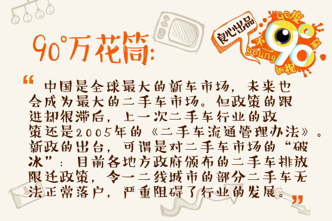 90度|一周大事件:现代梅长苏 宝来夜店局? 