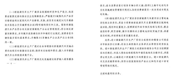 上海市新能源汽车补贴完整版 两机制曝光