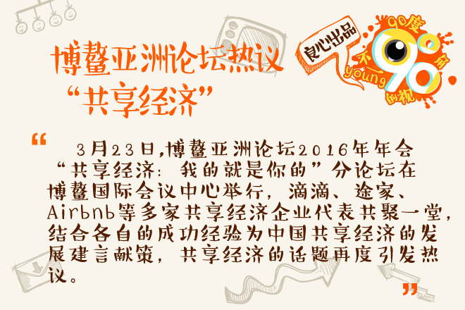 90度|一周大事件:现代梅长苏 宝来夜店局? 