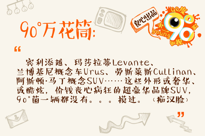 90度|一周大事件:现代梅长苏 宝来夜店局? 