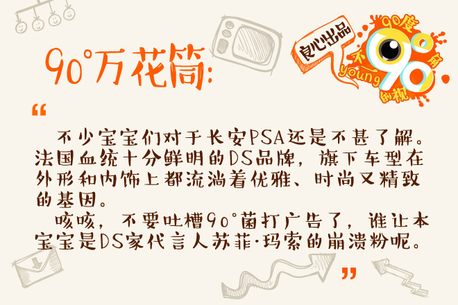 90度|一周大事件:现代梅长苏 宝来夜店局? 