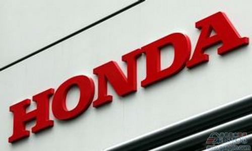巴西经济陷危机 本田推迟巴西新工厂投产