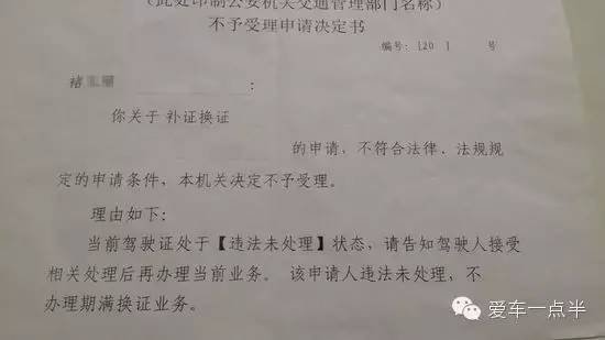 套牌已经见怪不怪了 见过套驾驶证的吗？