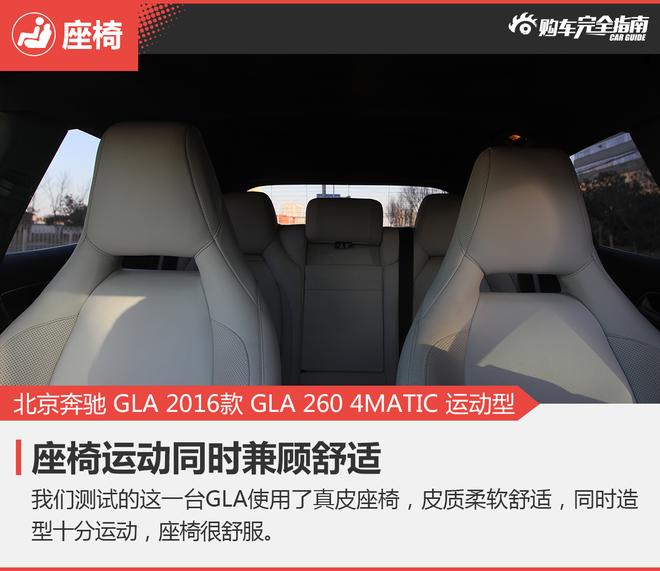 相对论.宿敌.GLA对比V60Cross Country