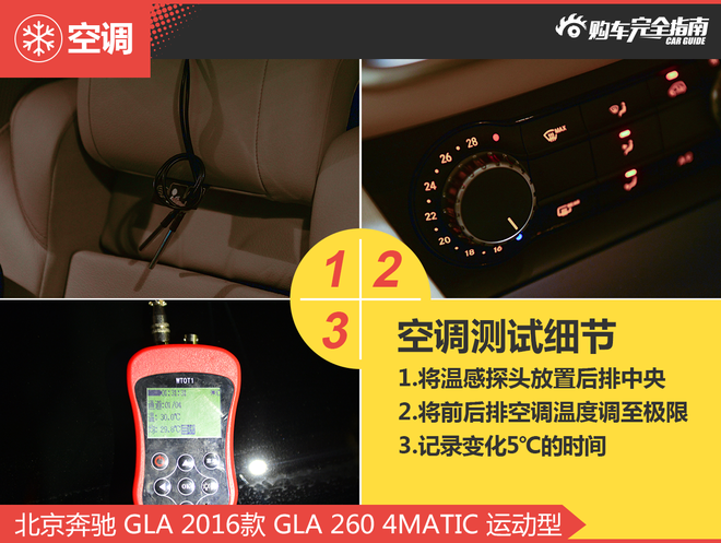 相对论.宿敌.GLA对比V60Cross Country