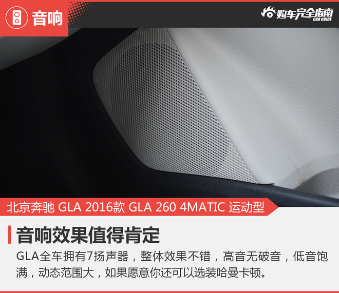 相对论.宿敌.GLA对比V60Cross Country