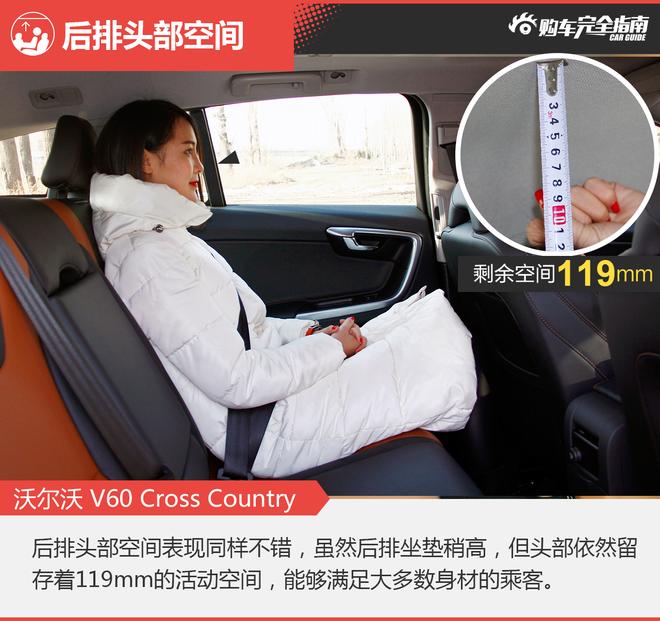 相对论.宿敌.GLA对比V60Cross Country