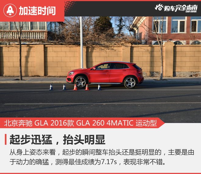 相对论.宿敌.GLA对比V60Cross Country