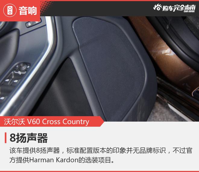 相对论.宿敌.GLA对比V60Cross Country