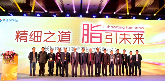 长城发布润滑脂产品战略布局抢占蓝海市场
