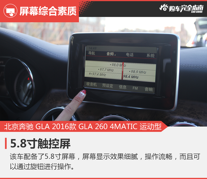 相对论.宿敌.GLA对比V60Cross Country