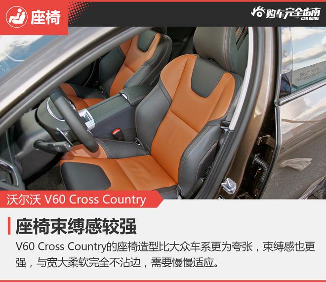 相对论.宿敌.GLA对比V60Cross Country