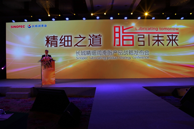 长城发布润滑脂产品战略布局抢占蓝海市场