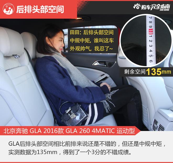 相对论.宿敌.GLA对比V60Cross Country