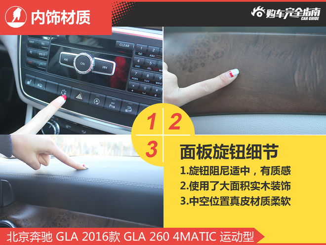 相对论.宿敌.GLA对比V60Cross Country