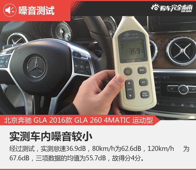 相对论.宿敌.GLA对比V60Cross Country