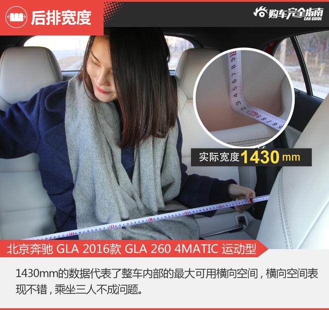 相对论.宿敌.GLA对比V60Cross Country