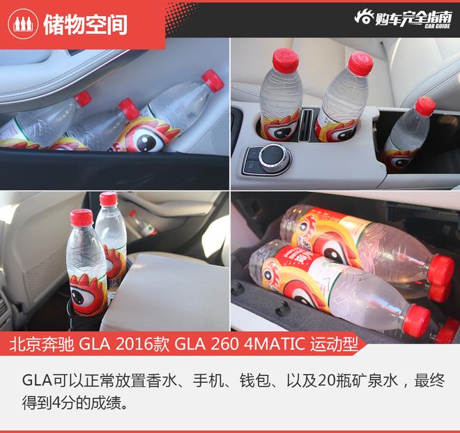 相对论.宿敌.GLA对比V60Cross Country