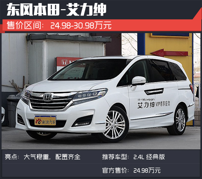 比SUV还实用.这些20多万家用MPV要火