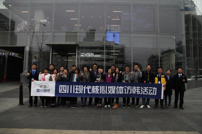 现代汽车品牌体验中心合影