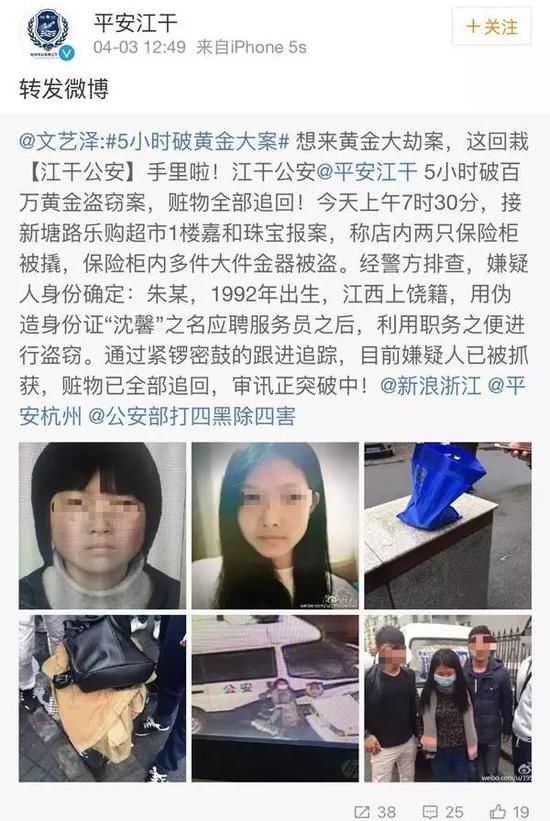 女子盗窃价值20万元金器 将赃物藏警车车底(图)