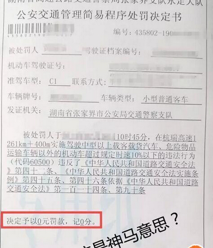 80%车主忽略 0元0扣分比扣钱扣分还麻烦？！