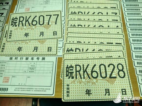 上海破获伪造机动车临牌案件 