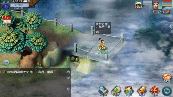 《梦幻西游》互通版游戏画面