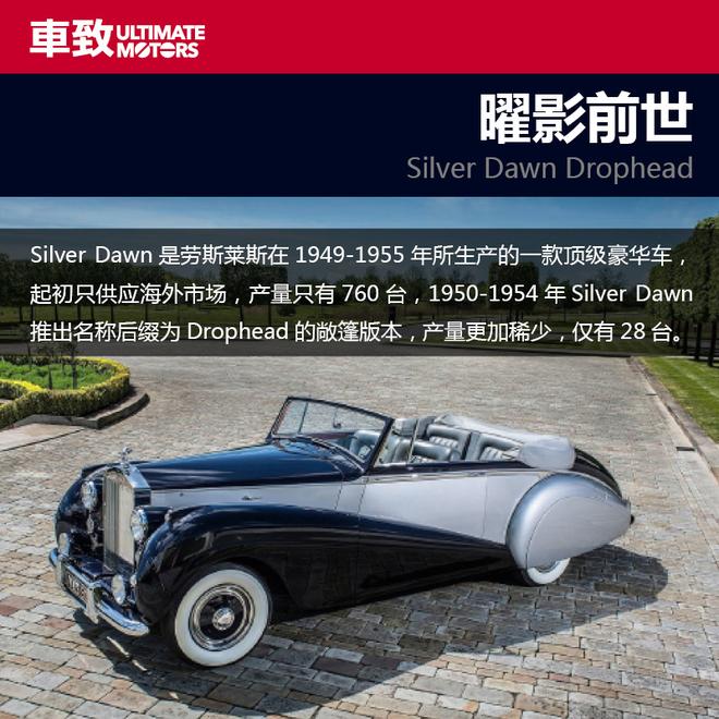 南非追寻劳斯莱斯的曜之踪影