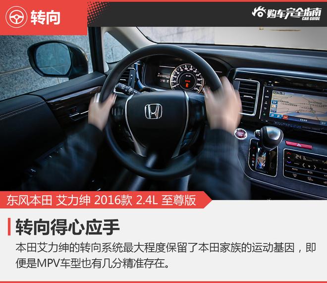 相对论.不分伯仲.本田艾力绅对比奥德赛