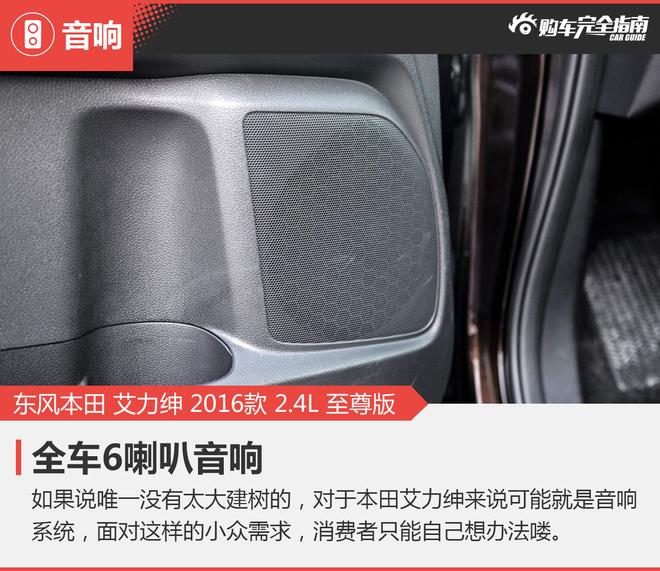 相对论.不分伯仲.本田艾力绅对比奥德赛