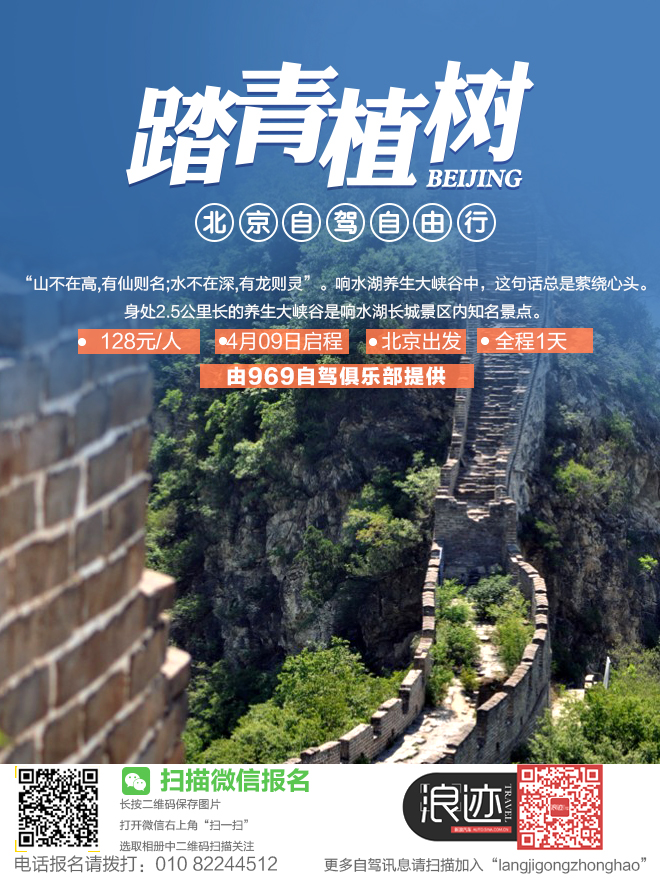 真便宜！128元周末就能自驾驴鞍岭长城
