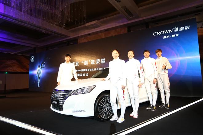 全新CROWN皇冠携手中国国家击剑队征战里约奥运会
