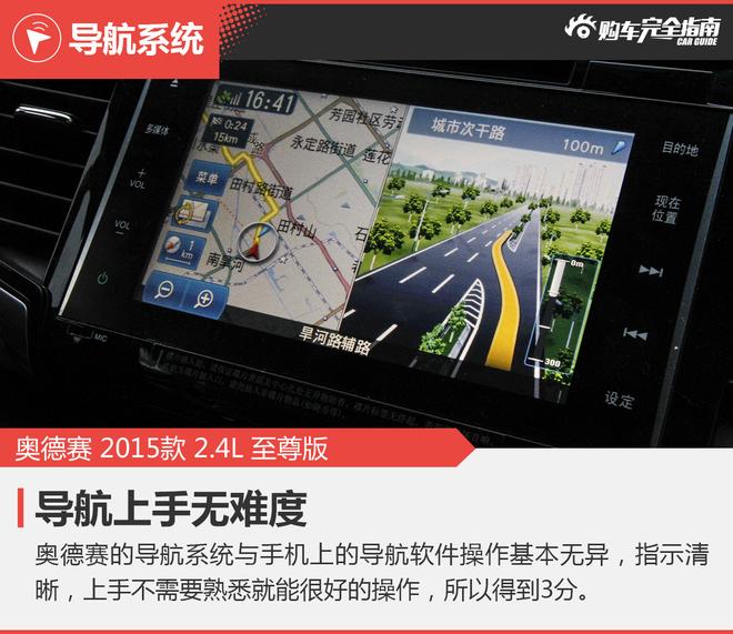 相对论.不分伯仲.本田艾力绅对比奥德赛