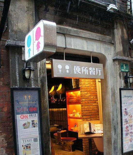 跳钢管舞的鸡？自驾那些神级别的奇葩餐厅