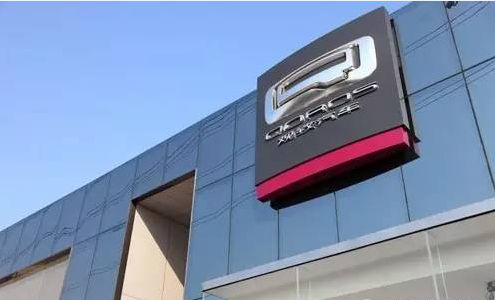 年报公布: 观致2015年亏损25亿 负债60亿