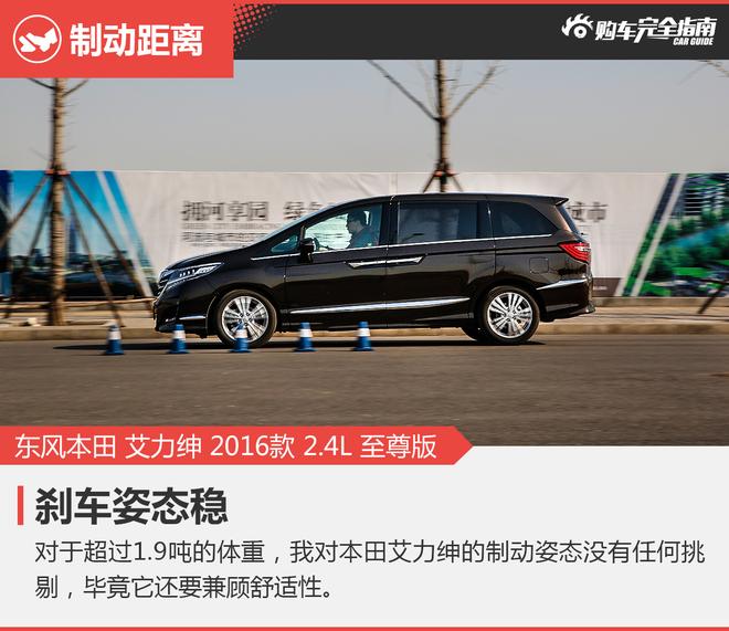 相对论.不分伯仲.本田艾力绅对比奥德赛