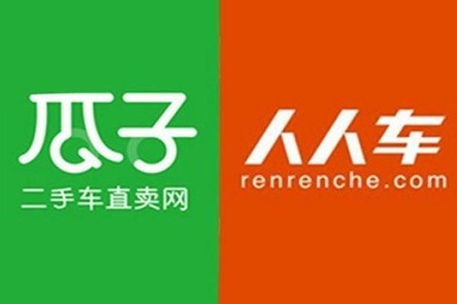 瓜子和人人车的未来是竞还是合?