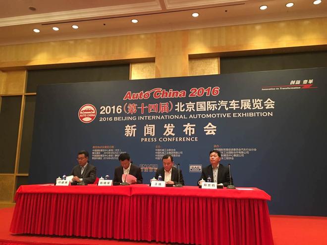 第十四届北京国际汽车展览会即将开幕