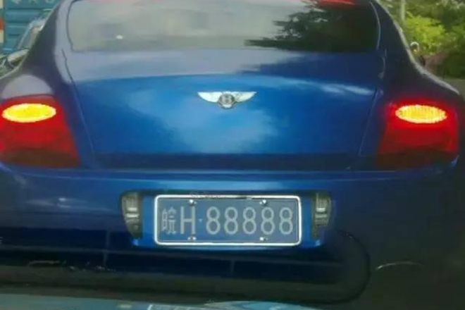 中国最贵的汽车蓝牌 拍卖纪录5年无人能破