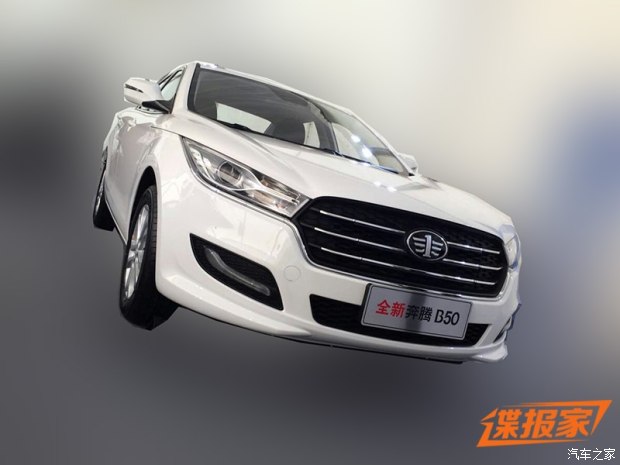 8月投放市场 全新奔腾B50北京车展首发