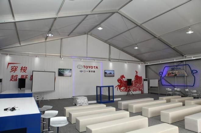 共享“世家荣耀”一汽丰田越野基地盛大开启