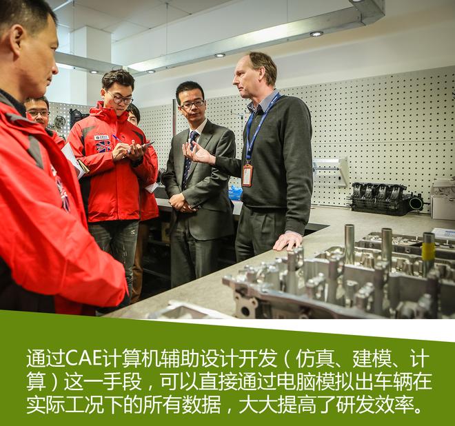 中国品牌见真章 参观长安英国研发中心