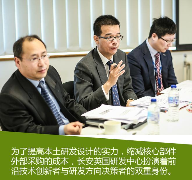 中国品牌见真章 参观长安英国研发中心