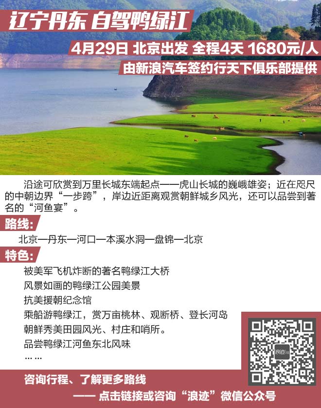 五一自驾去哪玩？六条路线便宜省心还不贵