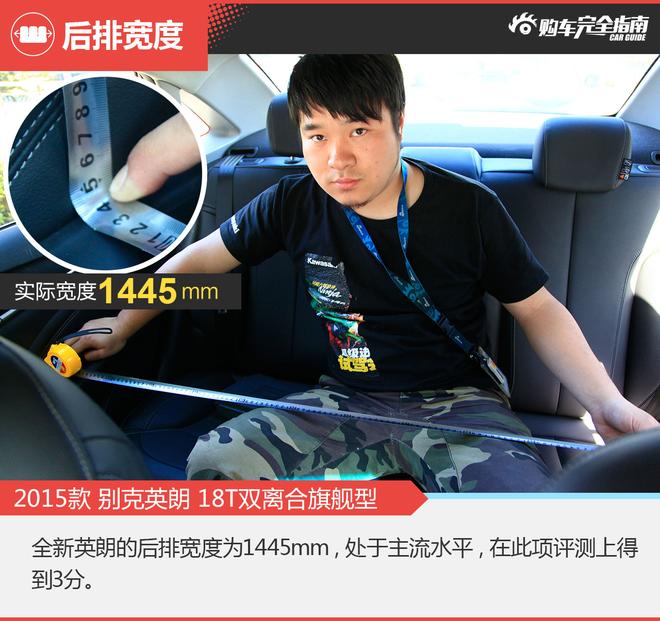 相对论.一分之差.雪铁龙C4世嘉对比别克英朗