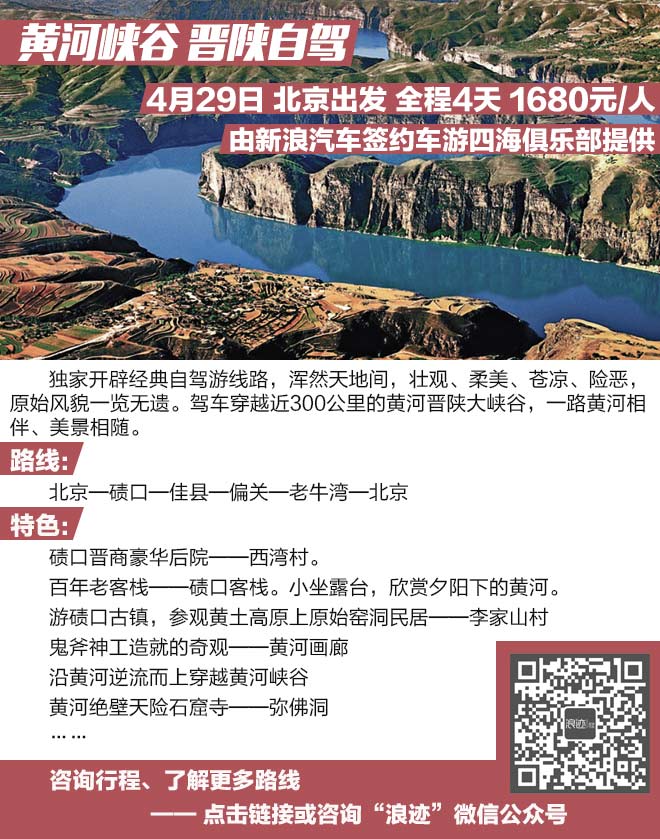 五一自驾去哪玩？六条路线便宜省心还不贵