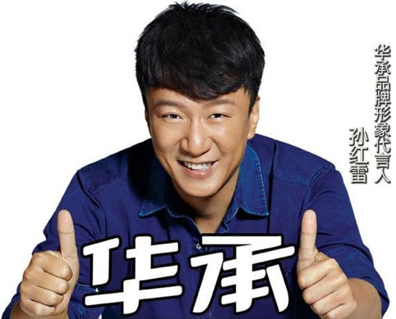 数说|孙红雷救得了岌岌可危的SUV神车吗