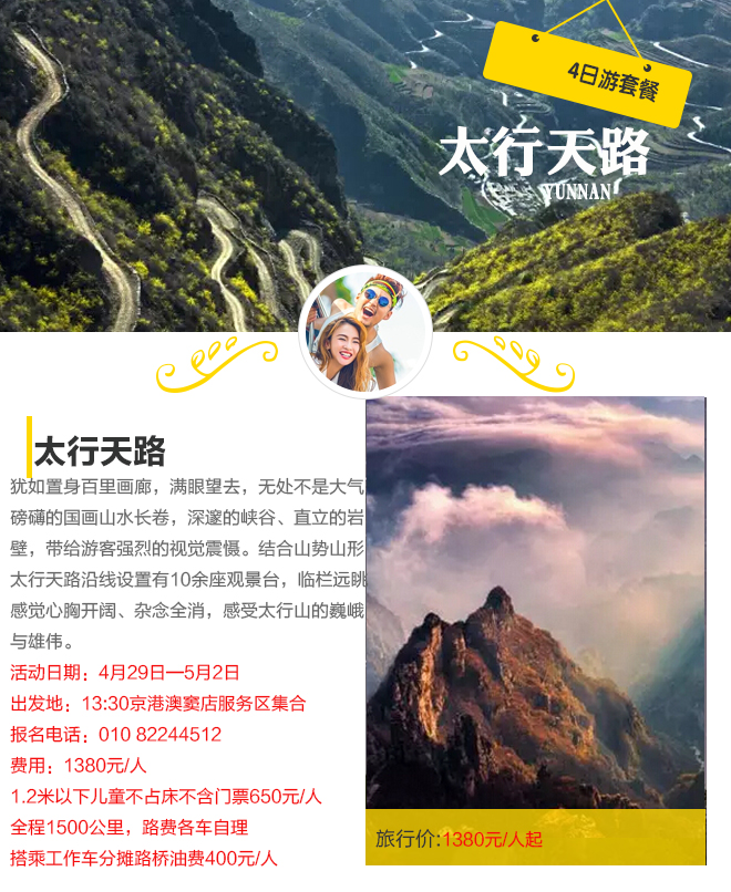 五一自驾太行山，太行天路、殷墟自驾之旅