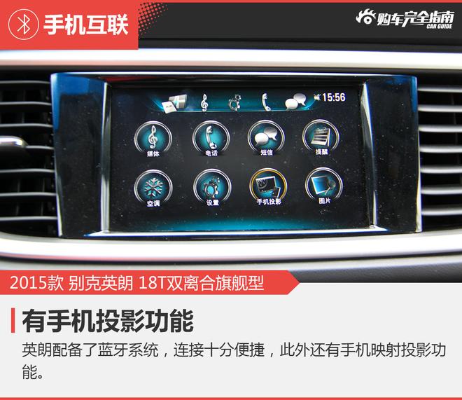 相对论.一分之差.雪铁龙C4世嘉对比别克英朗